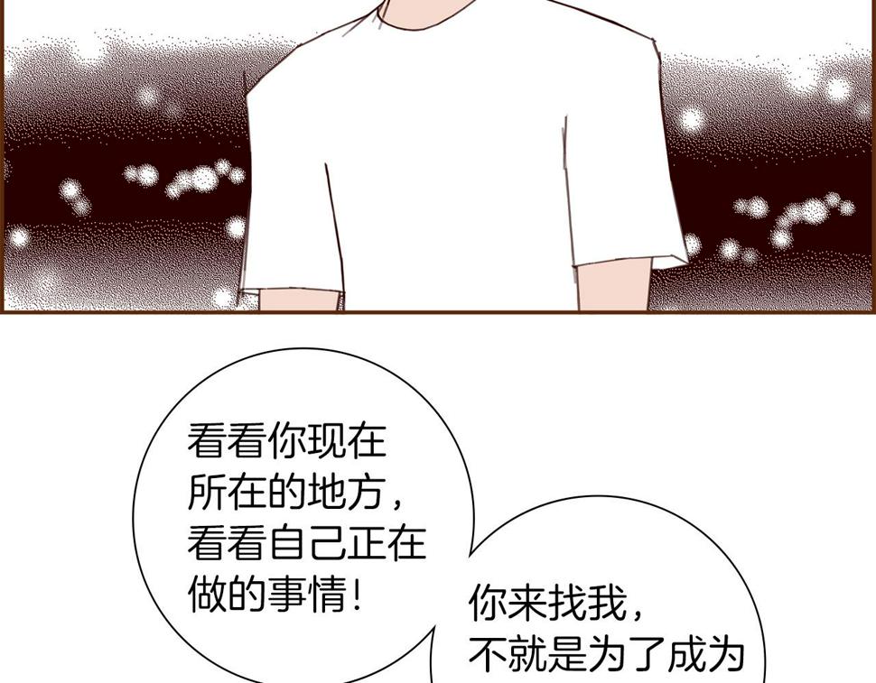 恋爱铃漫画,第190话 累积经验76图