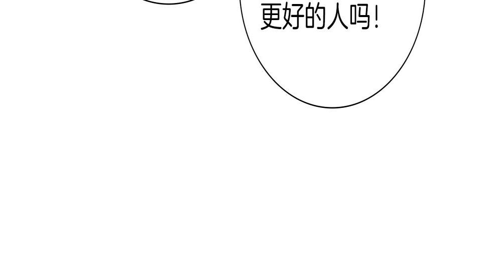 恋爱铃漫画,第190话 累积经验77图