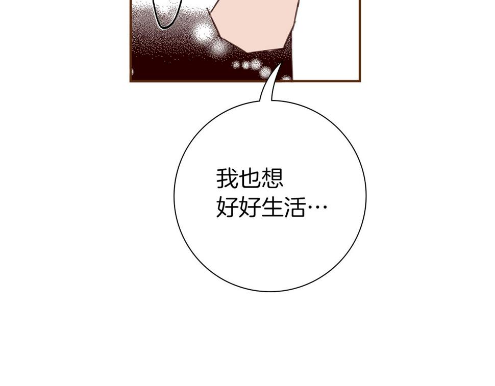 恋爱铃漫画,第190话 累积经验82图