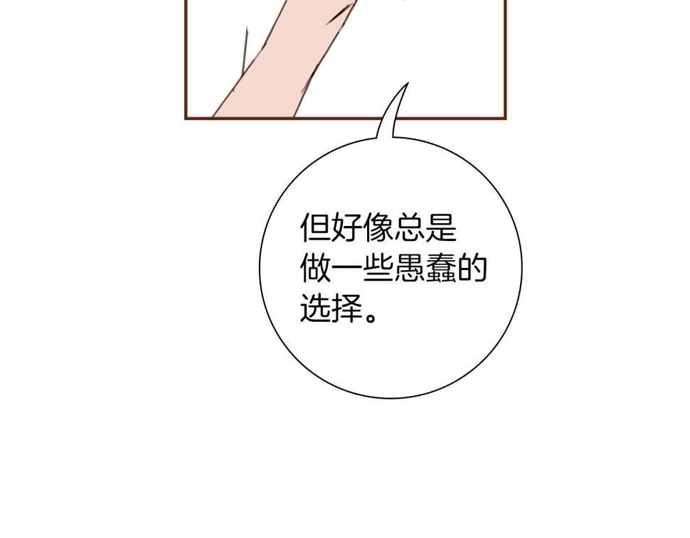 恋爱铃漫画,第190话 累积经验85图