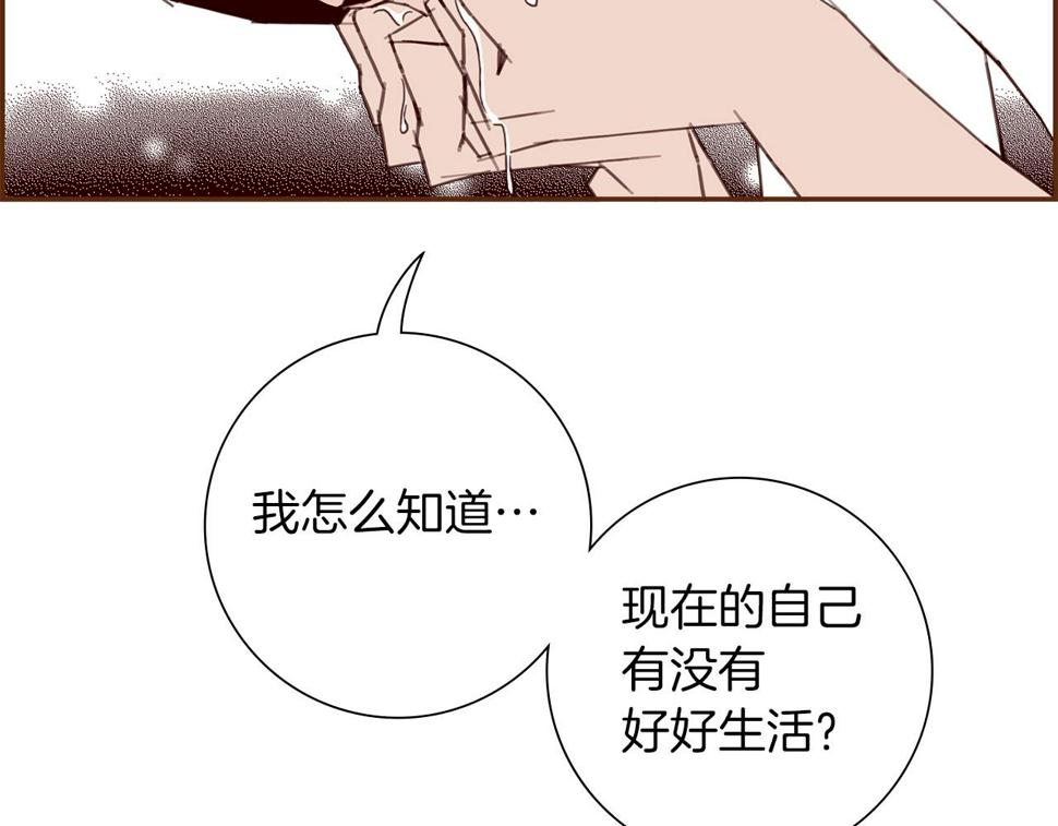 恋爱铃漫画,第190话 累积经验88图