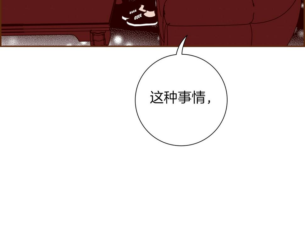 恋爱铃漫画,第190话 累积经验91图