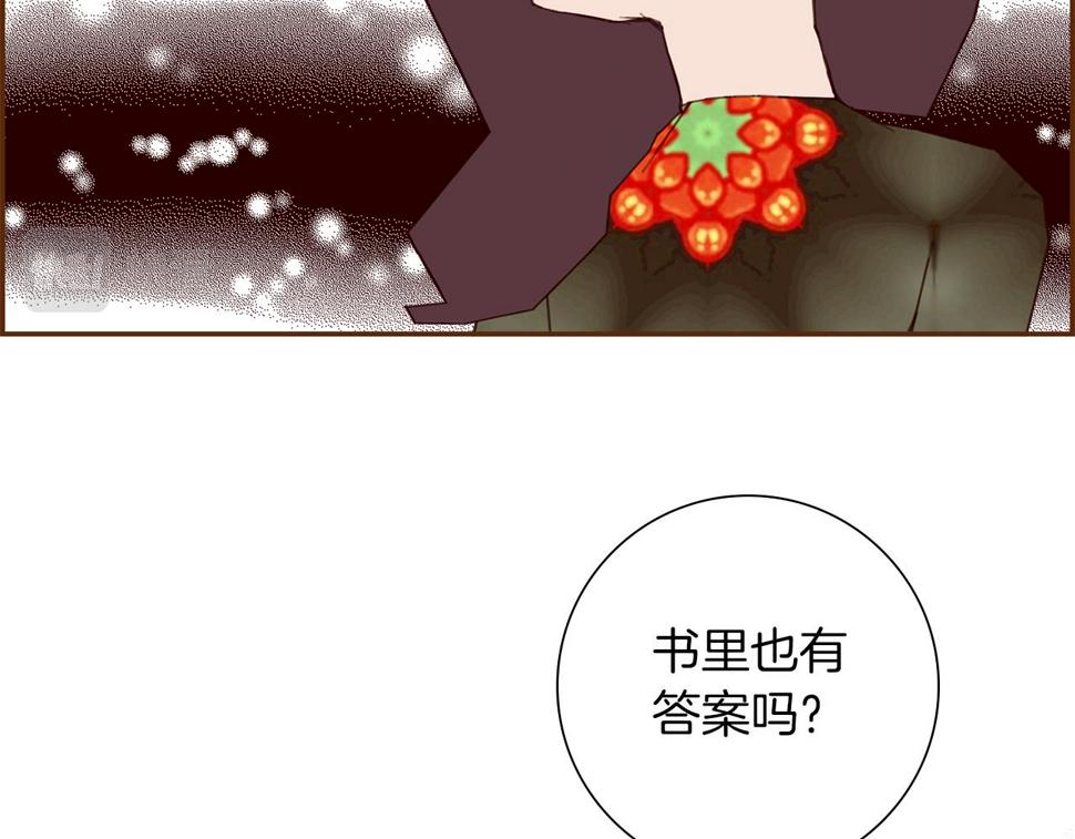 恋爱铃漫画,第190话 累积经验93图