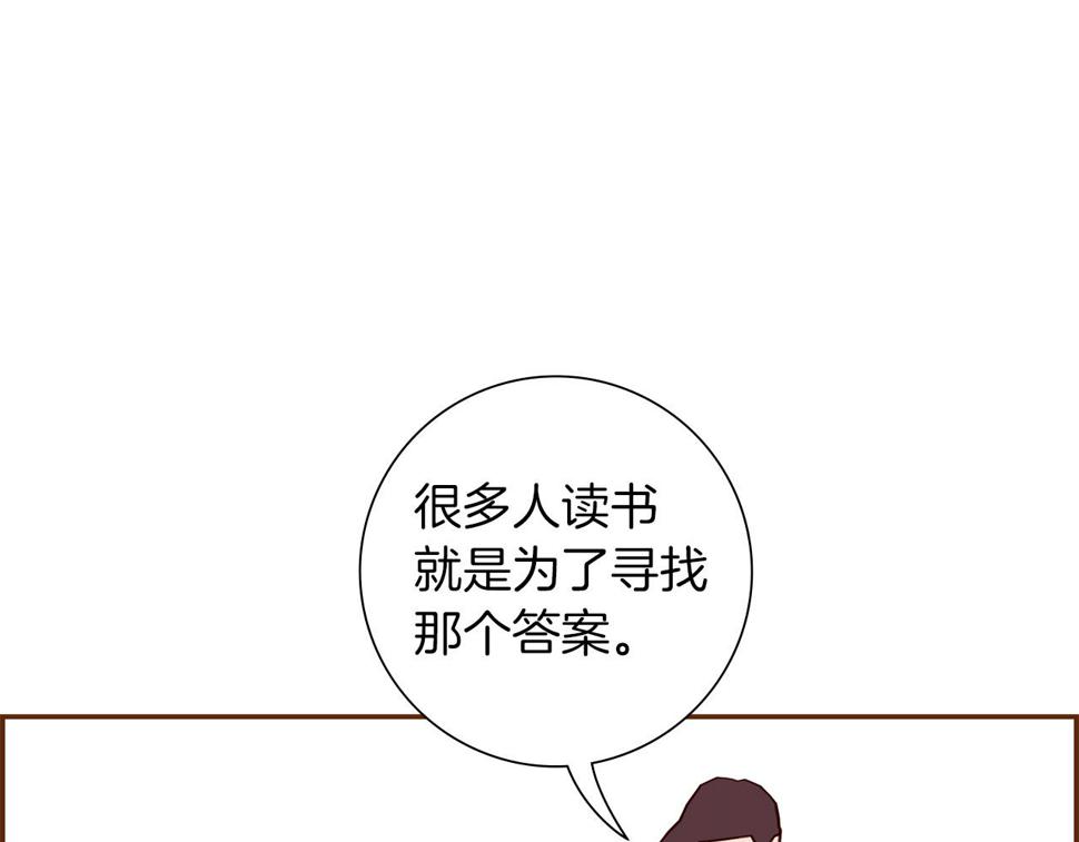 恋爱铃漫画,第190话 累积经验98图