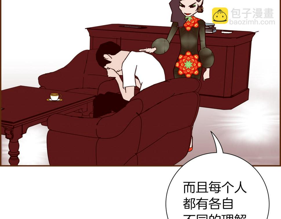 恋爱铃漫画,第190话 累积经验99图