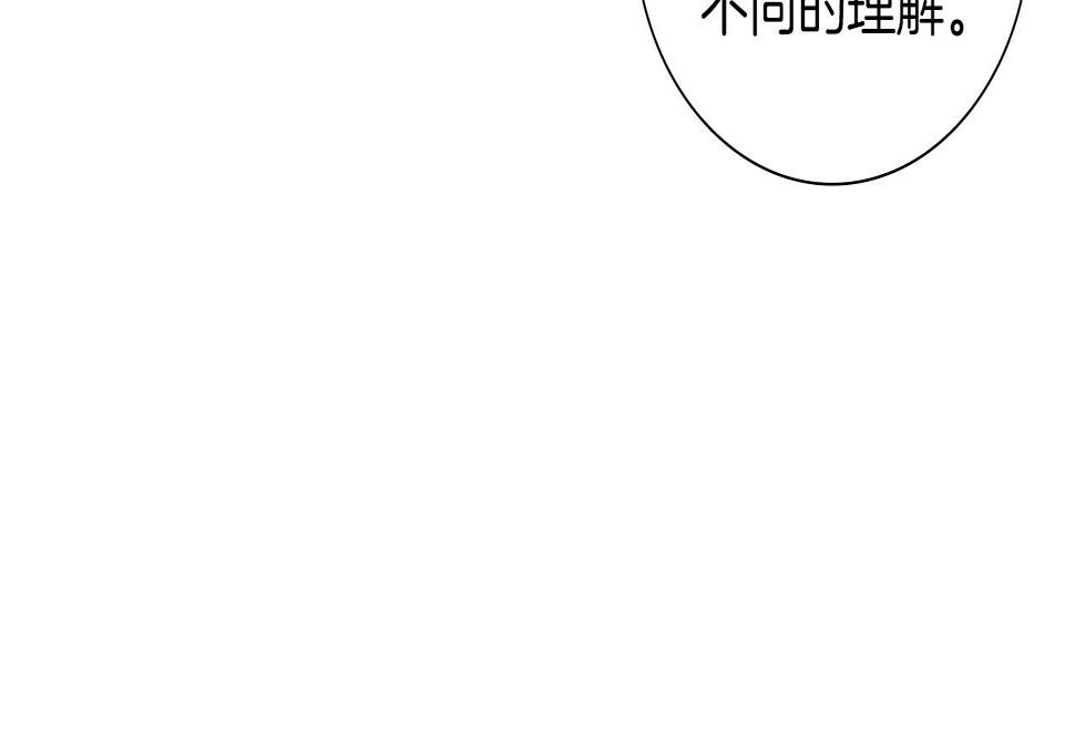 恋爱铃漫画,第190话 累积经验100图