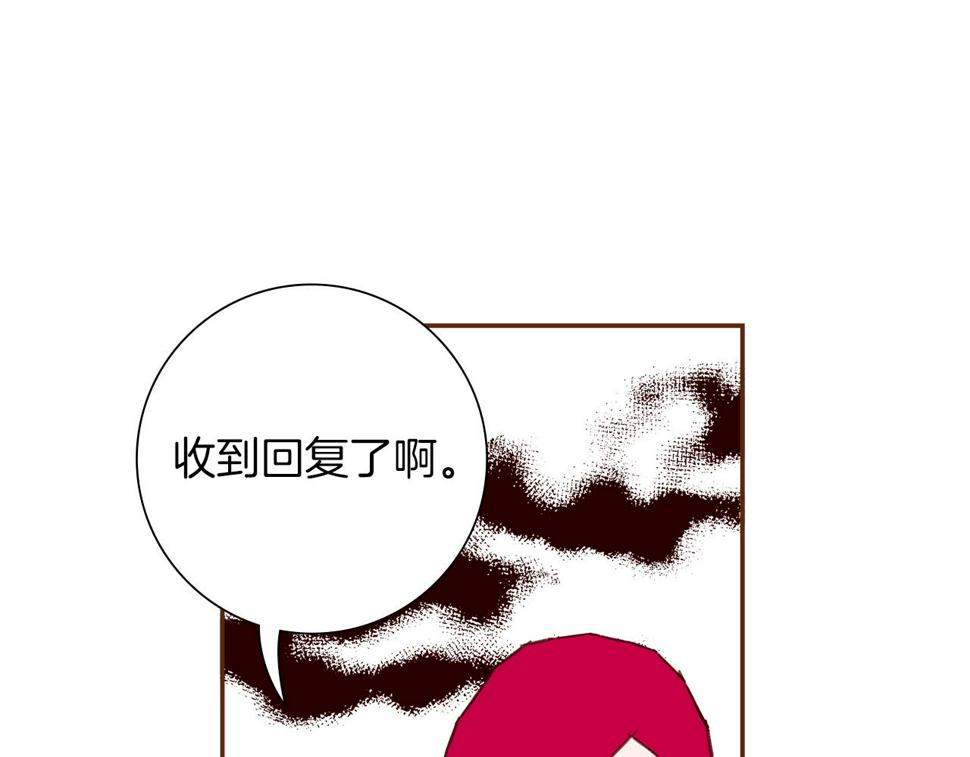 恋爱铃漫画,第191话 恋爱铃104图