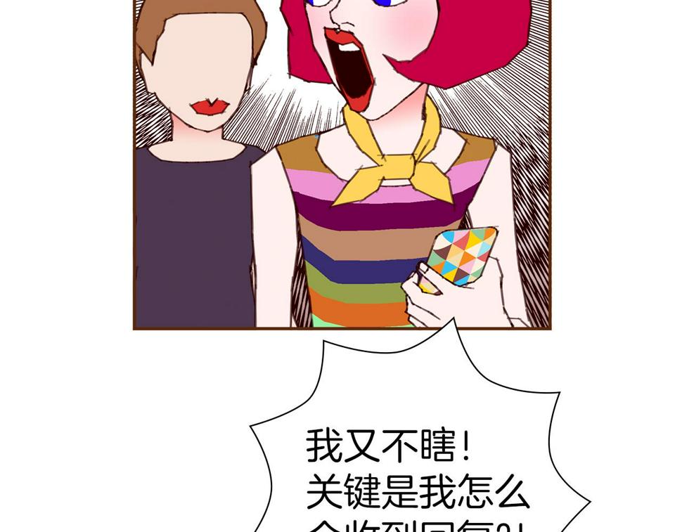 恋爱铃漫画,第191话 恋爱铃112图