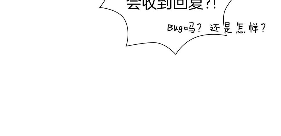 恋爱铃漫画,第191话 恋爱铃113图