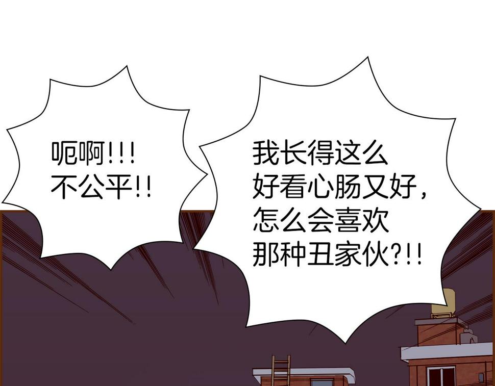 恋爱铃漫画,第191话 恋爱铃121图