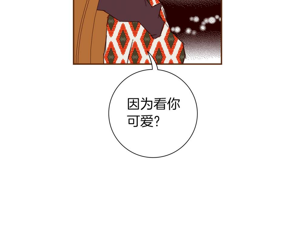 恋爱铃漫画,第191话 恋爱铃165图