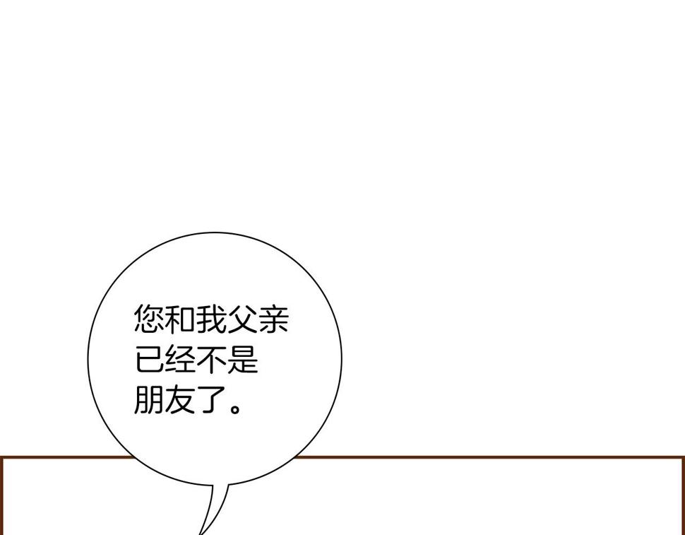 恋爱铃漫画,第191话 恋爱铃167图