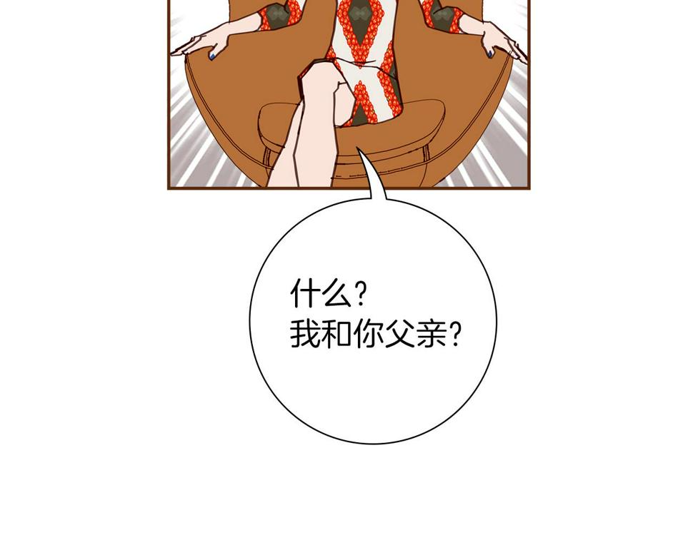 恋爱铃漫画,第191话 恋爱铃177图