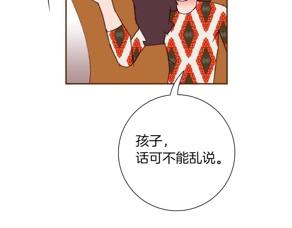 恋爱铃漫画,第191话 恋爱铃180图