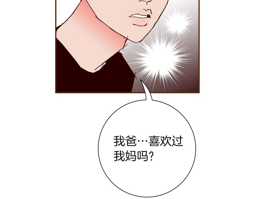 恋爱铃漫画,第191话 恋爱铃186图