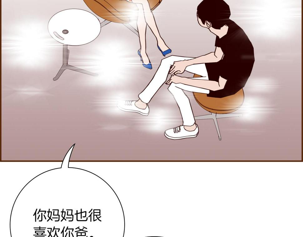 恋爱铃漫画,第191话 恋爱铃191图