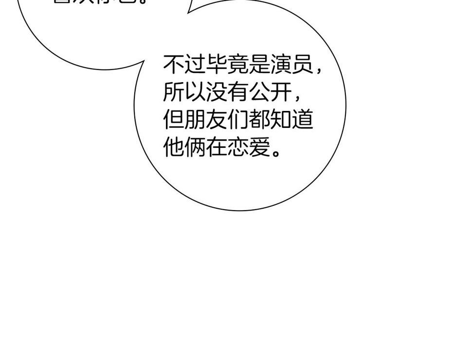 恋爱铃漫画,第191话 恋爱铃192图