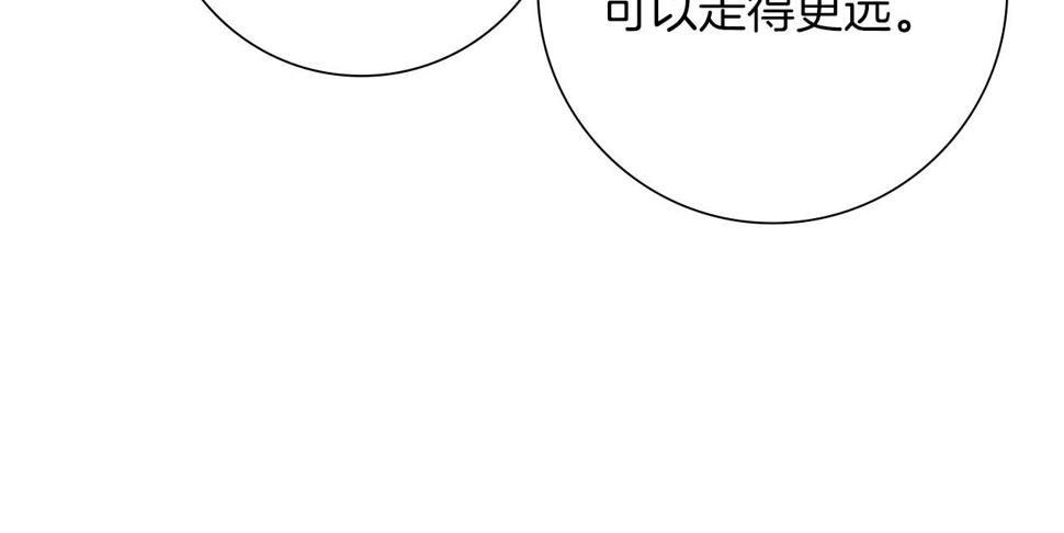 恋爱铃漫画,第191话 恋爱铃207图