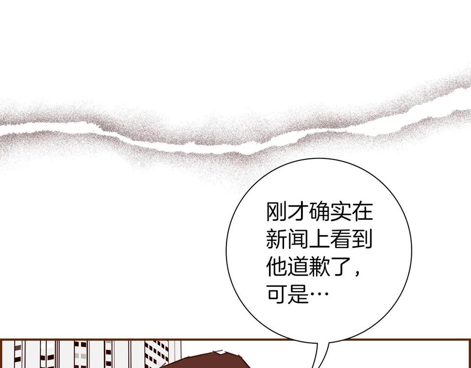 恋爱铃漫画,第191话 恋爱铃20图