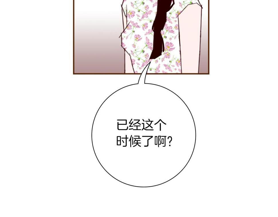 恋爱铃漫画,第191话 恋爱铃221图