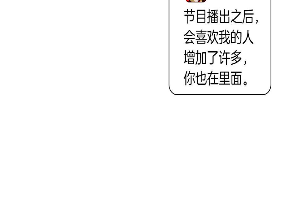 恋爱铃漫画,第191话 恋爱铃22图