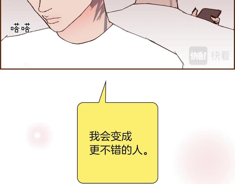 恋爱铃漫画,第191话 恋爱铃36图