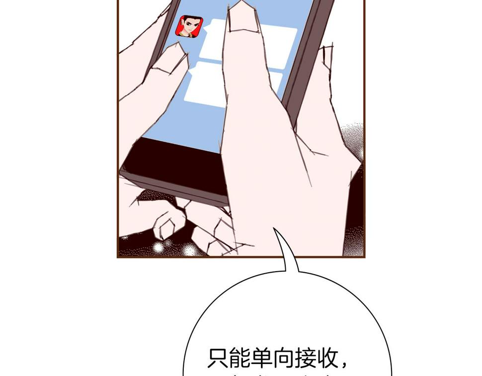 恋爱铃漫画,第191话 恋爱铃39图