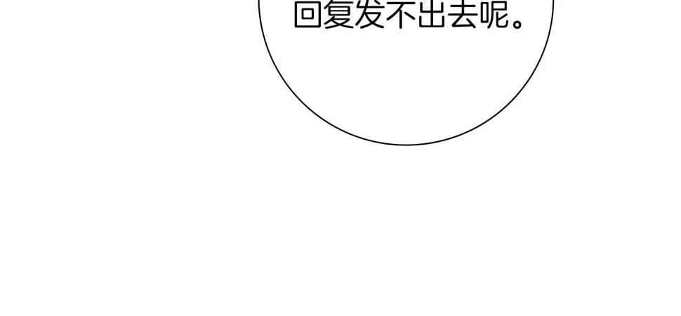 恋爱铃漫画,第191话 恋爱铃40图