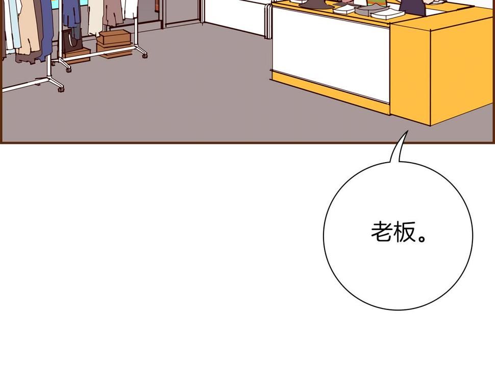 恋爱铃漫画,第191话 恋爱铃48图