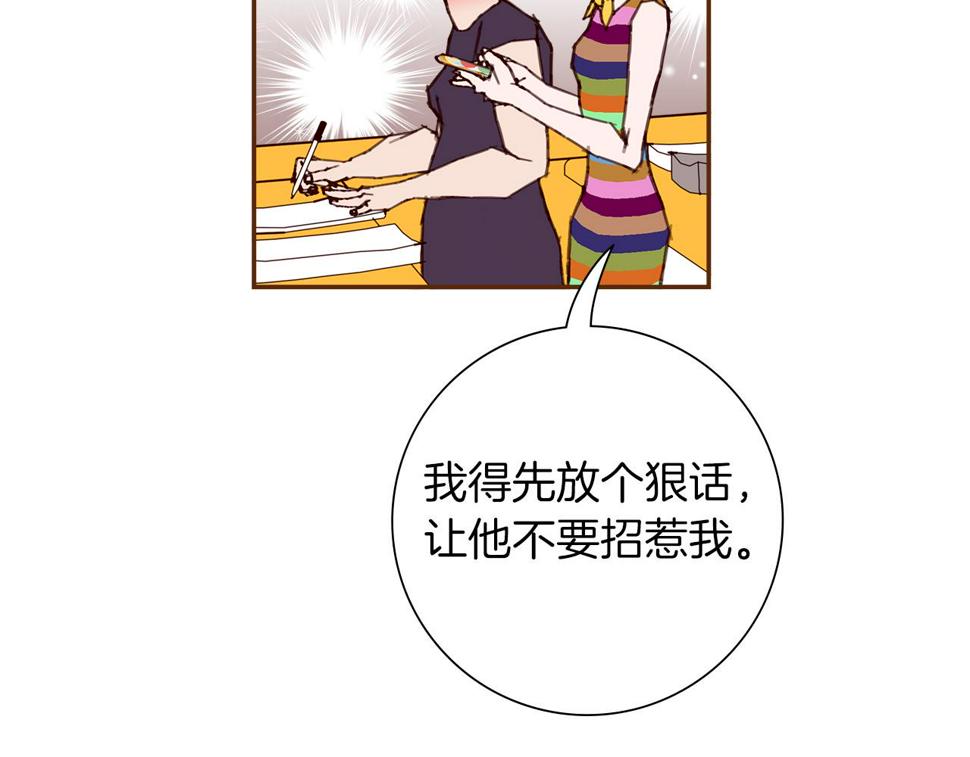 恋爱铃漫画,第191话 恋爱铃61图