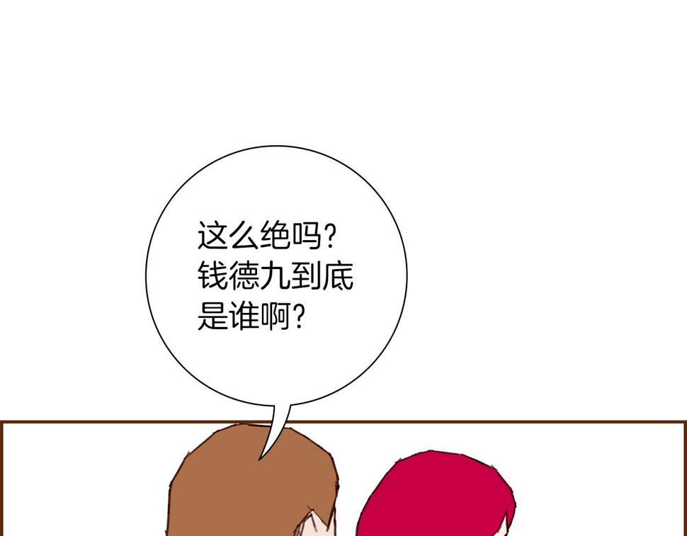 恋爱铃漫画,第191话 恋爱铃63图