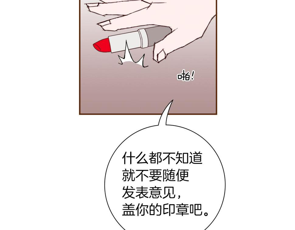 恋爱铃漫画,第191话 恋爱铃76图