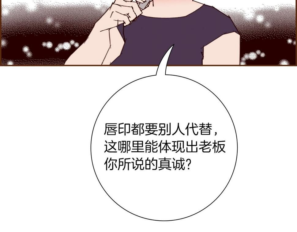 恋爱铃漫画,第191话 恋爱铃79图