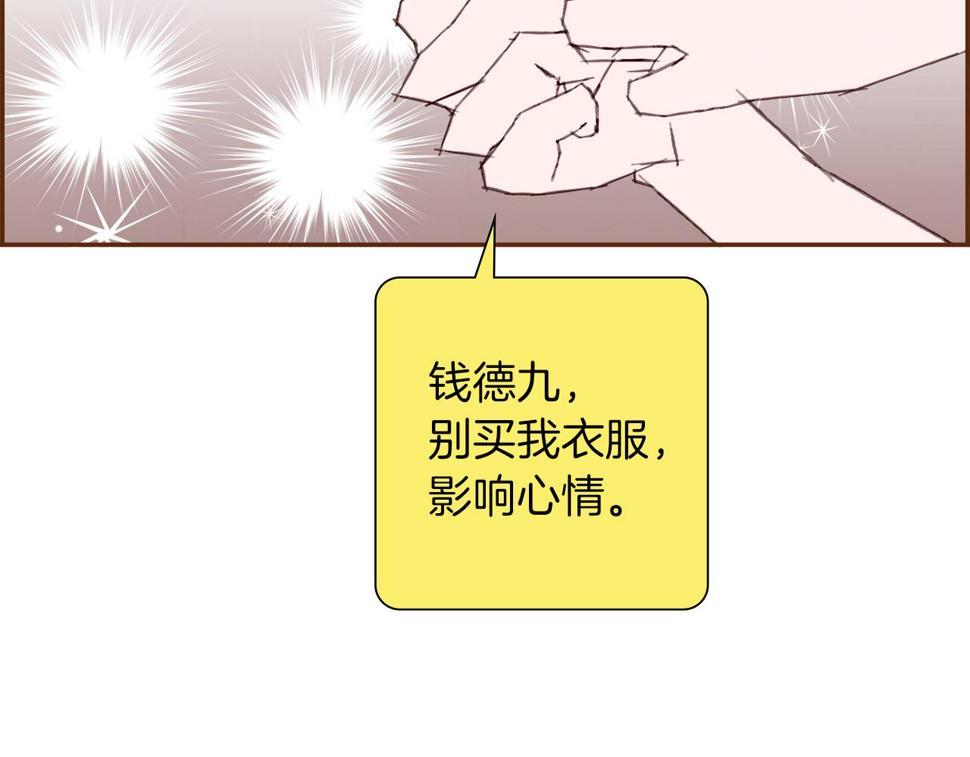 恋爱铃漫画,第191话 恋爱铃82图