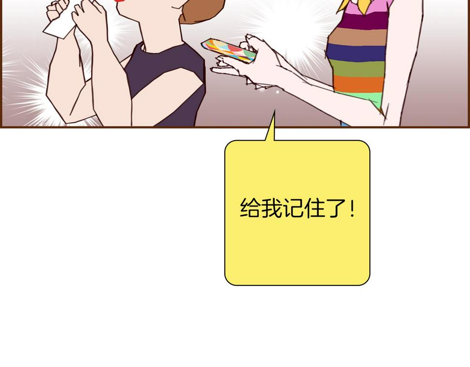 恋爱铃漫画,第191话 恋爱铃85图