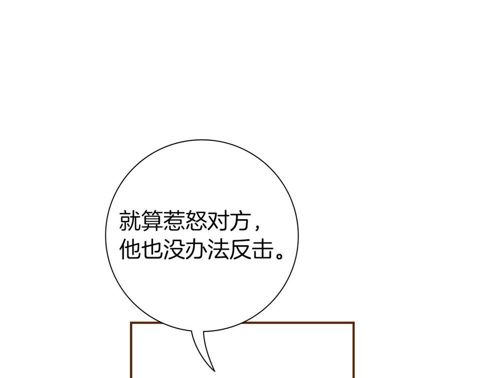 恋爱铃漫画,第191话 恋爱铃92图