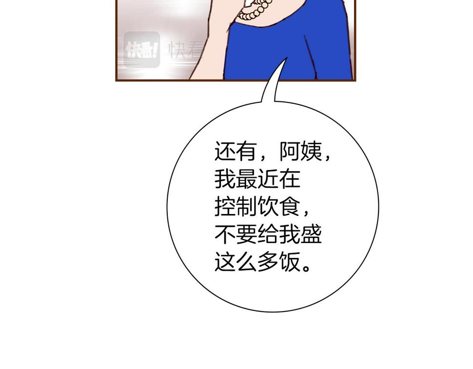 恋爱铃漫画,第192话 练习120图