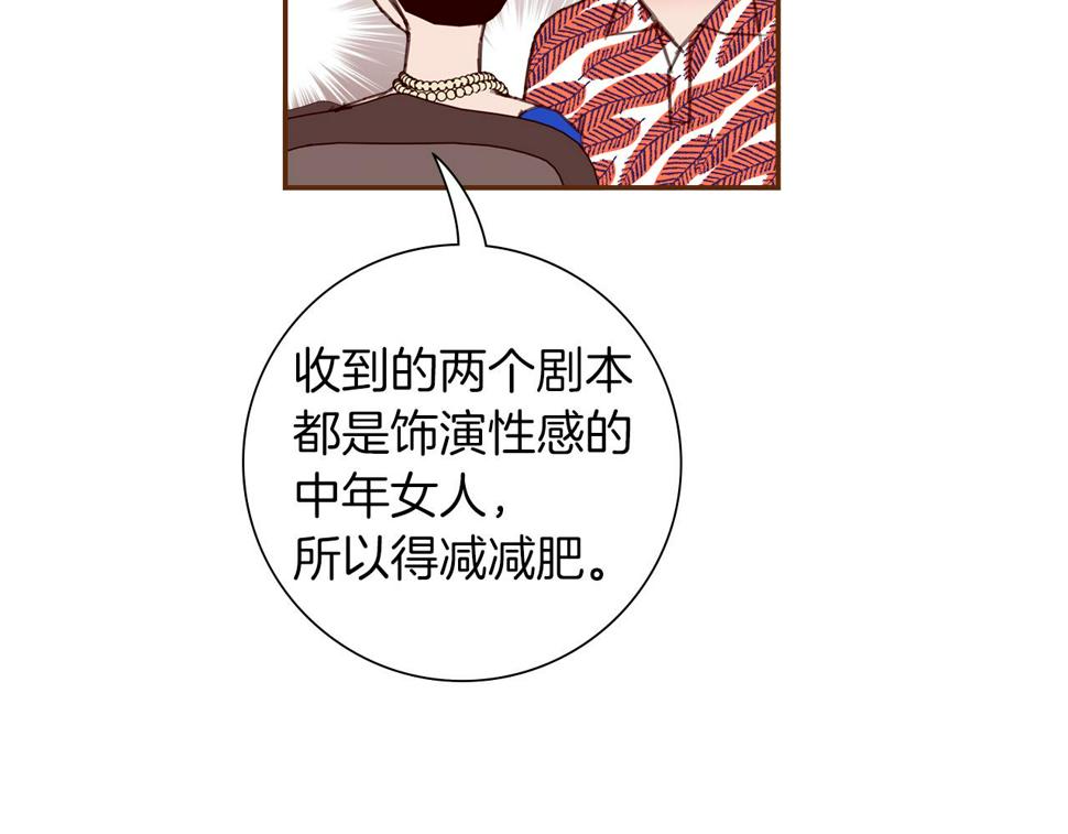 恋爱铃漫画,第192话 练习123图