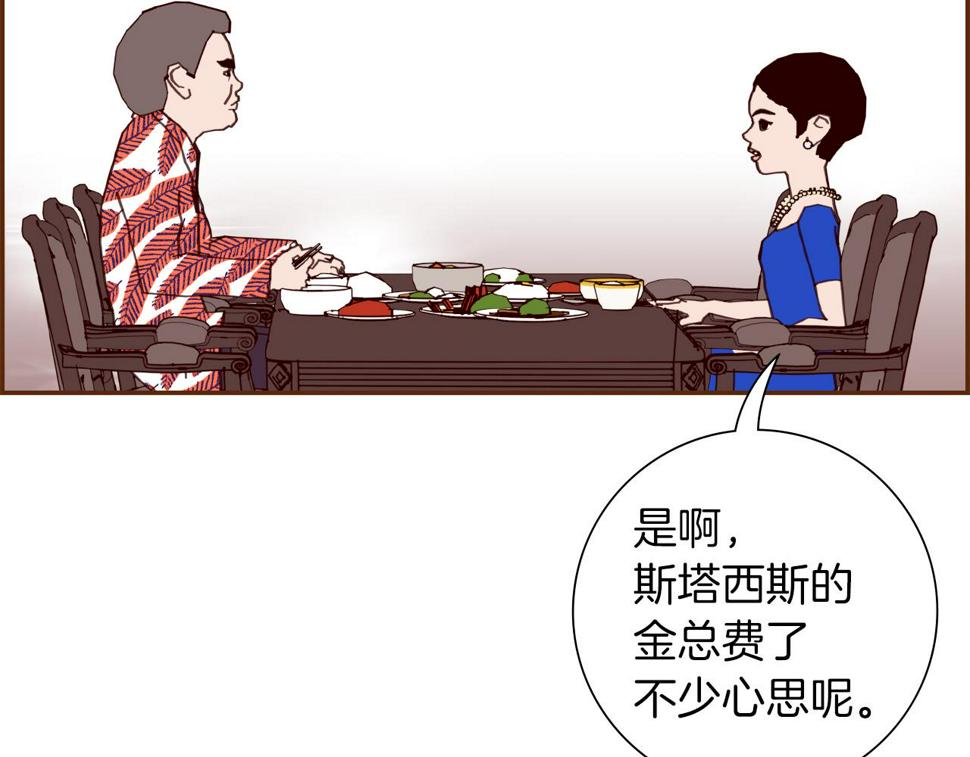 恋爱铃漫画,第192话 练习126图