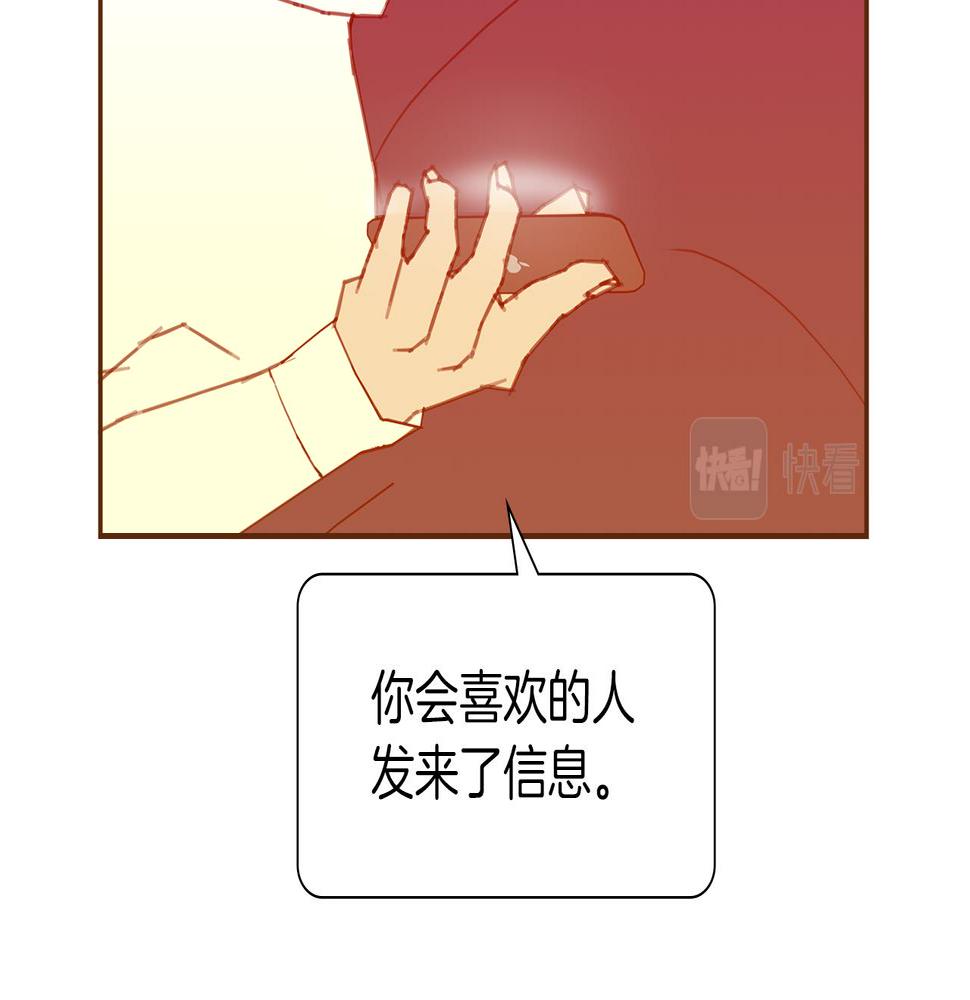 恋爱铃漫画,第192话 练习142图