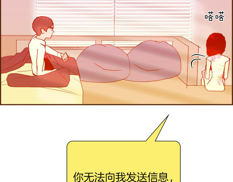 恋爱铃漫画,第192话 练习150图