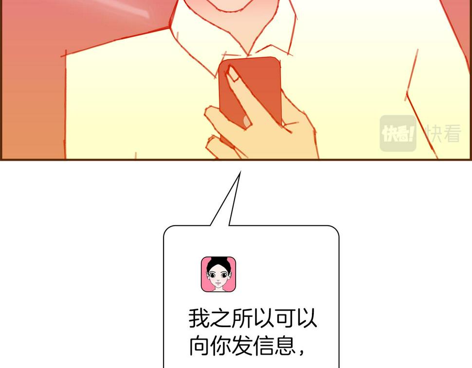 恋爱铃漫画,第192话 练习157图