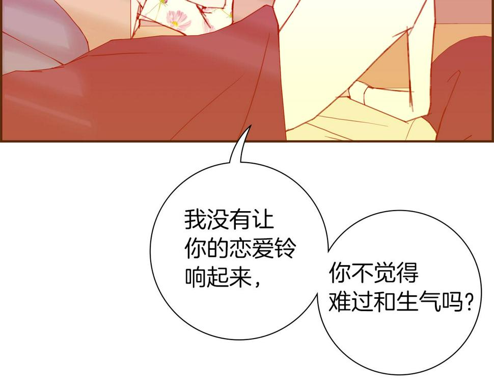 恋爱铃漫画,第192话 练习170图