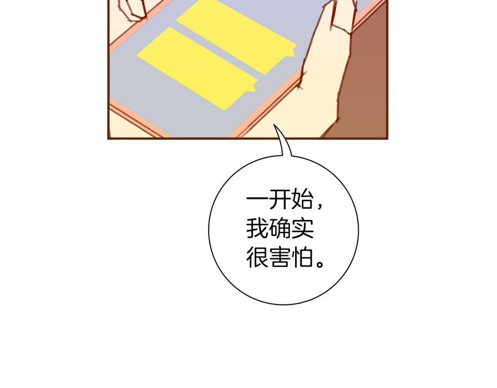 恋爱铃漫画,第192话 练习173图