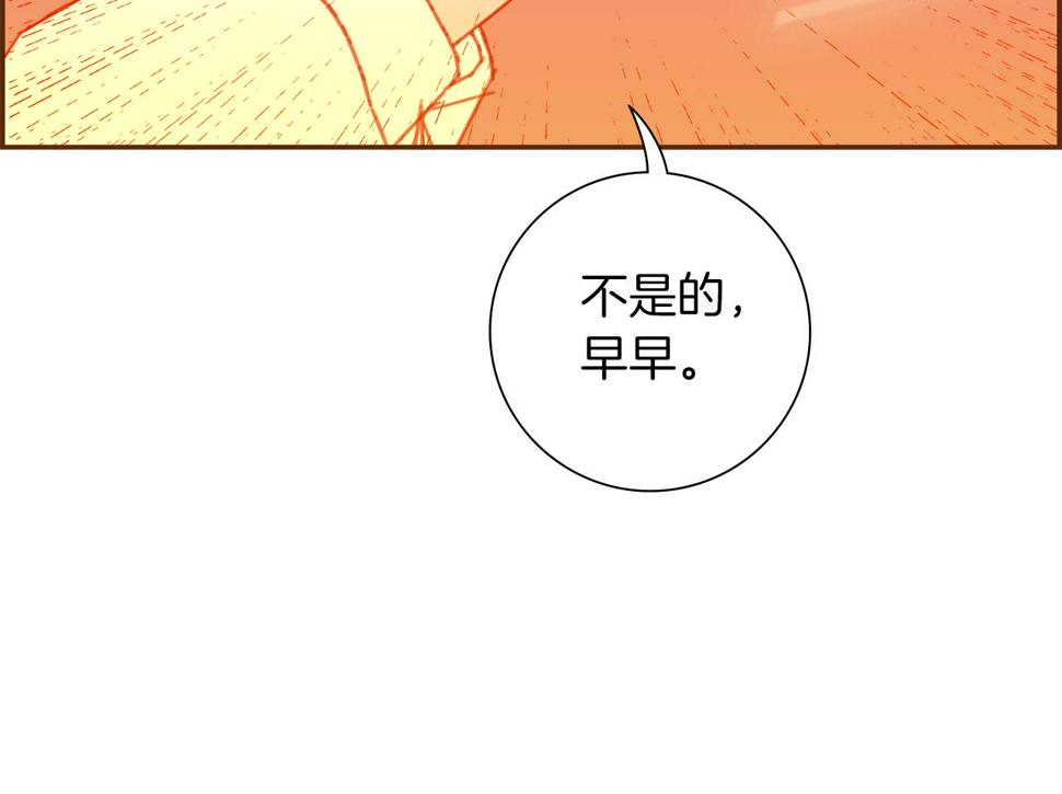 恋爱铃漫画,第192话 练习182图