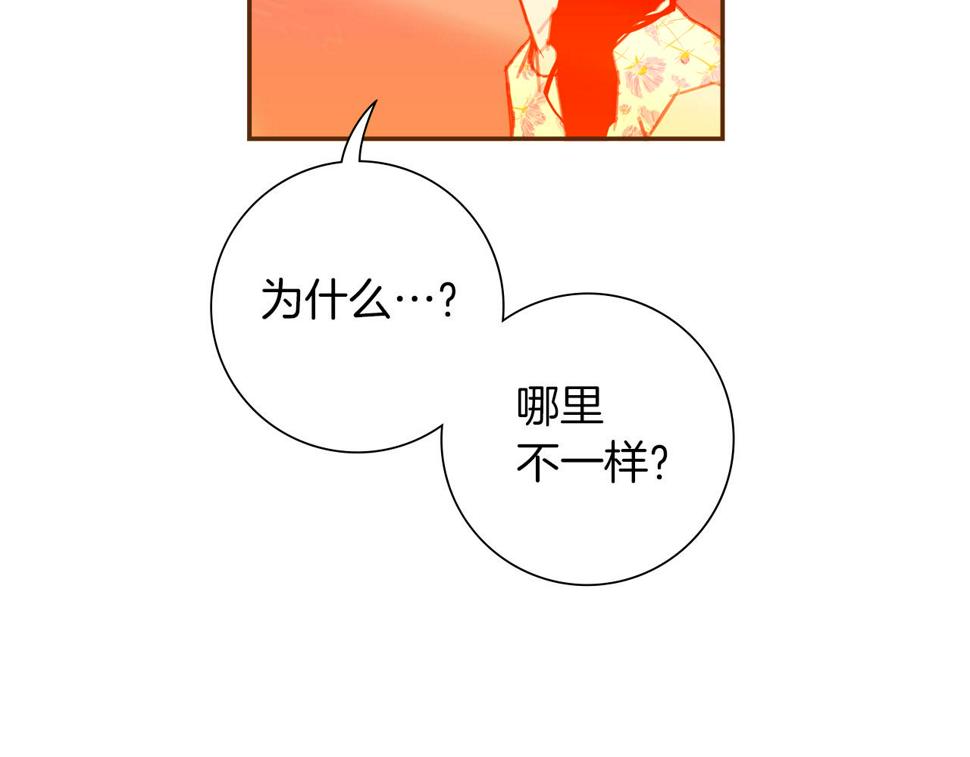 恋爱铃漫画,第192话 练习186图