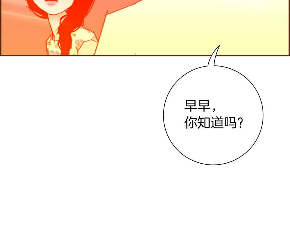 恋爱铃漫画,第192话 练习192图