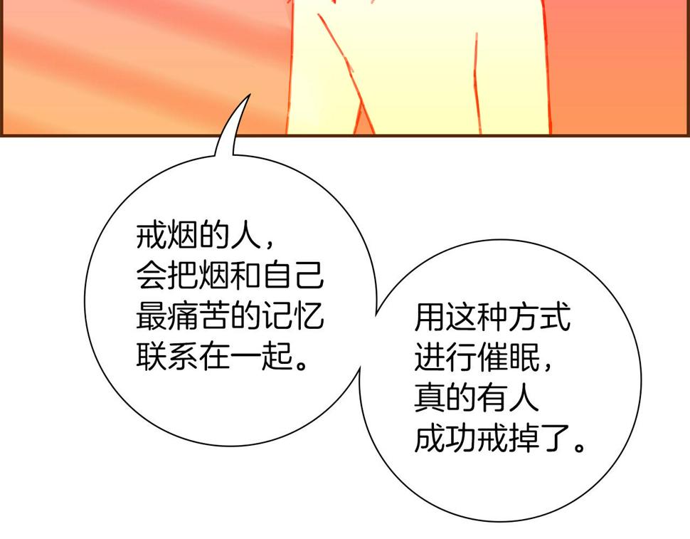 恋爱铃漫画,第192话 练习195图