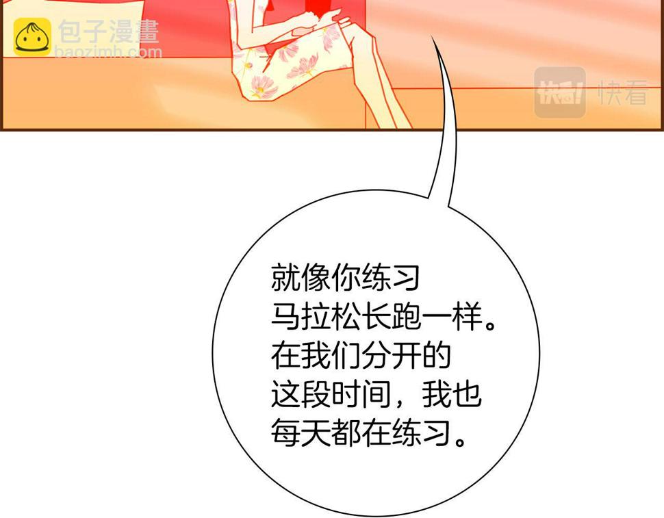 恋爱铃漫画,第192话 练习198图