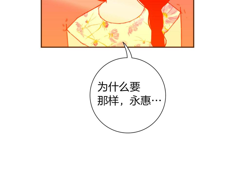 恋爱铃漫画,第192话 练习208图